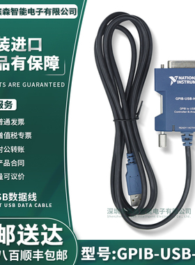 全新GPIB-USB-HS+卡GPIB转USB卡NI采集卡 783368-01 GPIB正品原装