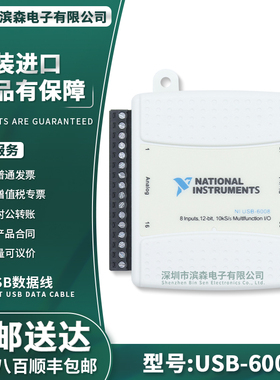 全新美国NI USB-6008数据采集卡多功能DAQ卡779051-01配线和端子