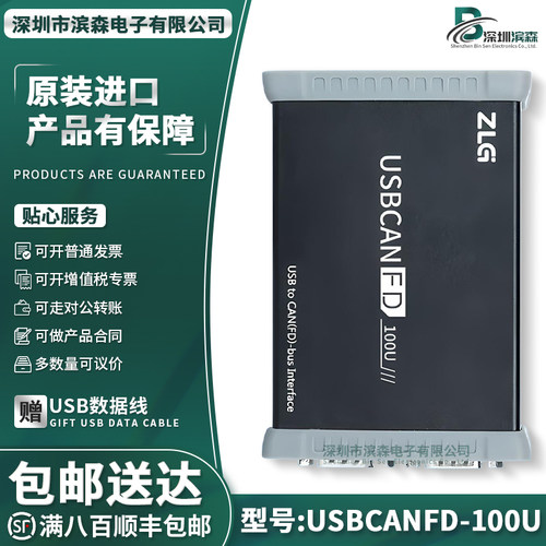 USBCANFD-200U/100U/400U分析仪