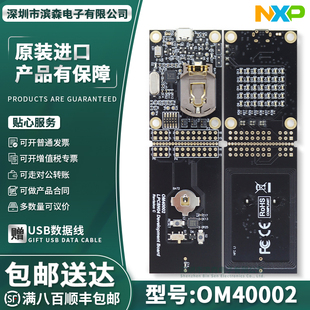 评估板原装 OM40002 ARM® LPC800 LPC8N04