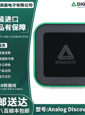 原装Analog Discovery 3 Digilent 410-415 逻辑分析仪Pro Bundle
