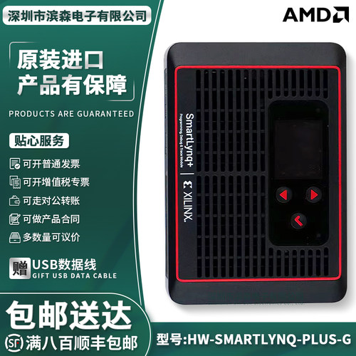 原装HW-SMARTLYNQ-PLUS-G调试器