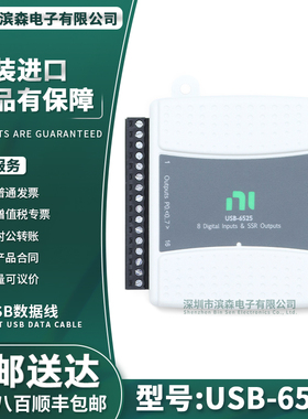 美国 恩艾NI USB-6525 新款 通道间隔离式数字I/O设备 779640-01