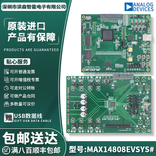 MAX14808EVSYS#官方原装开发板