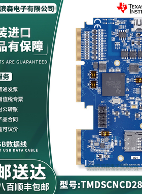 TMDSCNCD28379D C2000 实时控制开发套件 320F28379D controlCARD