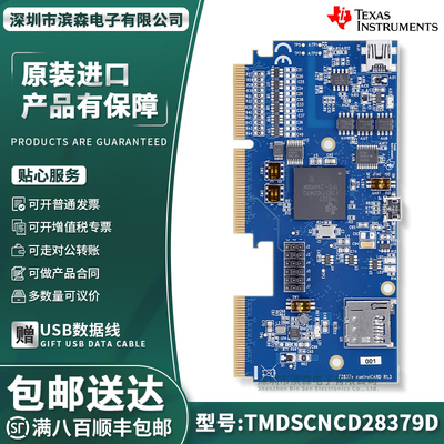 TMDSCNCD28379D开发套件