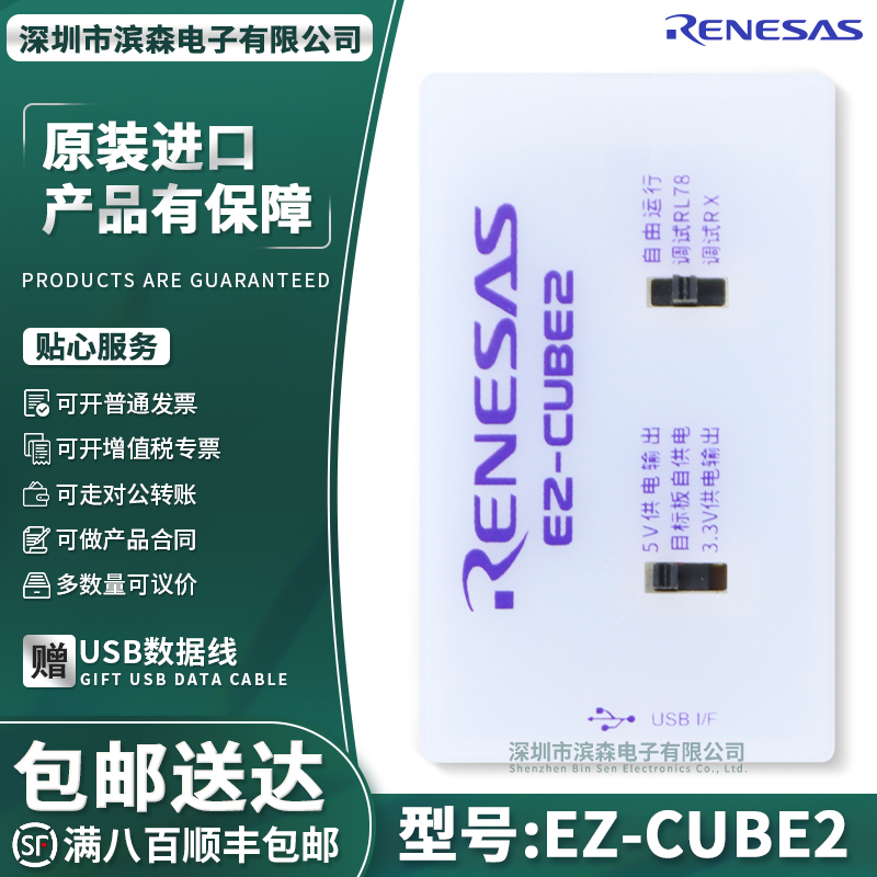 现货EZ-CUBE2仿真器烧录