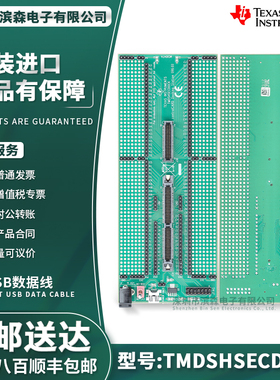 现货 TMDSHSECDOCK HSEC180 controlCARD 基板集线站 开发评估板