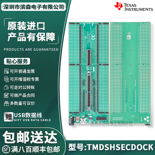现货 TMDSHSECDOCK HSEC180 controlCARD 基板集线站 开发评估板