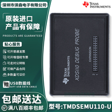 TMDSEMU110-U XDS110 JTAG TI调试探针 仿真器 Arm DSP编程调试器