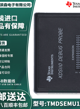 TMDSEMU110-U XDS110 JTAG TI调试探针 仿真器 Arm DSP编程调试器
