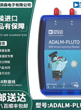 ADALM-PLUTO 大学生专业学习工具ADI出品SDR无电线/射频学习模块