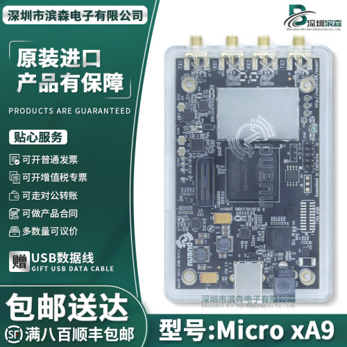现货bladeRFxA9开发板