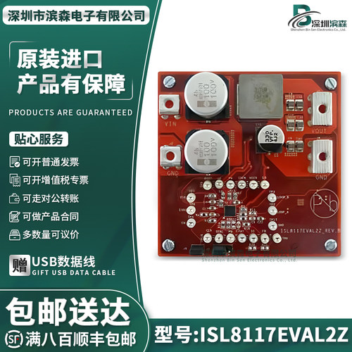 ISL8117EVAL2Z输出评估板