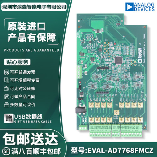 EVAL-AD7768-4FMCZ官方开发板