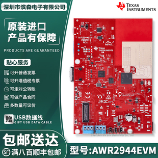 现货 AWR2944EVM 76/81GHz 高性能开发板 AWR2944 毫米波雷达传感