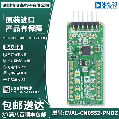 EVAL-CN0552-PMDZ评估板