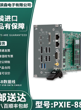 PXIe-8861 PXIe，2.8 GHz四核PXI控制器 用于PXIExpress系统
