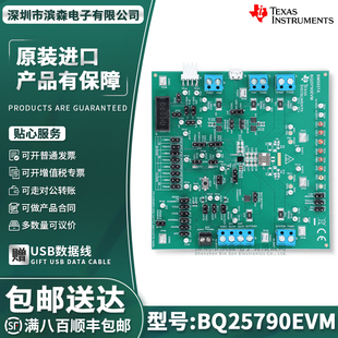 现货 BQ25790EVM 双输入 USB PD 3.0 OTG输出评估模块升压充电器
