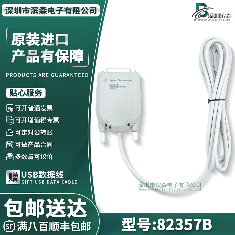82357官方原装PC采集编程器仪器