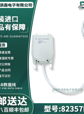 安捷伦 Agilent 82357B USB转GPIB仪器 接口高速 USB 2.0 PC采集