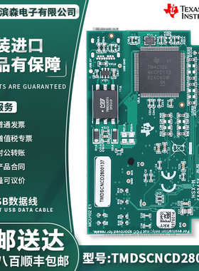 现货 TMDSCNCD2800137 TMS320F2800137 MCU 评估模块 controlCARD