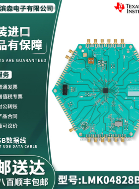 LMK04828BEVM 时钟定时器开发板工具调节评估模块 TI原装正品全新