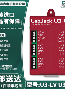 官方原厂正品美国LabJack U3-LV数据采集控制器,U3-LV U3-HV现货