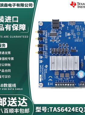 TAS6424EQ1EVM开发板TAS6424E-Q1音频放大器评估模块全新原装正品