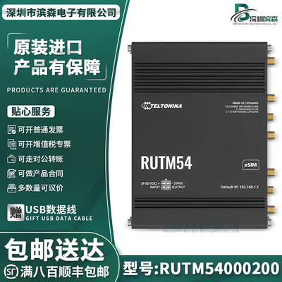 RUTM540002005GSUP路由器