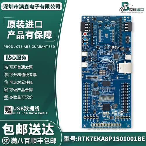 RTK7EKA8P1S01001BE评估板套件