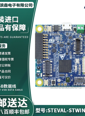 现货 STEVAL-STWINKT1B 评估板 STWIN SENSORTILE WIRELESS IND