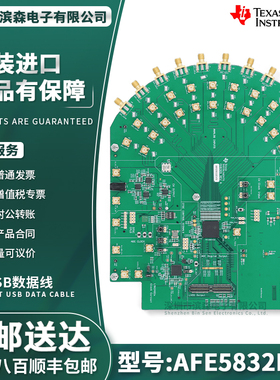 官方原装AFE5832EVM评估板开发板AFE5832ZBV原装超声集成模拟前端