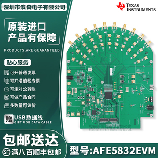 官方原装AFE5832EVM评估板开发板AFE5832ZBV原装超声集成模拟前端