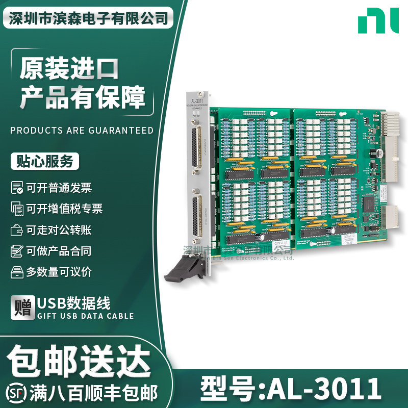 美国NIAL-3011电阻器仿真卡