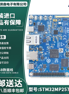现货 STM32MP257F-DK STM32MP257FAK3 ARM® Cortex A35 M33 MCU