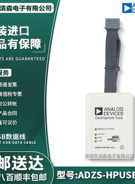 现货 ADZS-HPUSB-ICE DSP仿真器 Blackfin SHARC ADSP 编程调试器