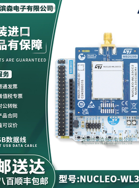 ST原装 NUCLEO-WL33CC2 Nucleo-64 开发板 配备 STM32WL33CC 套件