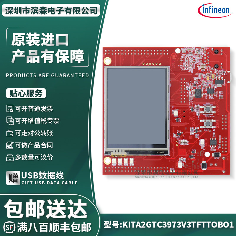 KITA2GTC3973V3TFTTOBO1开发板