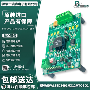 EVAL1ED3491MX12MTOBO1开发板评估板栅极驱动器电源管理官方原装