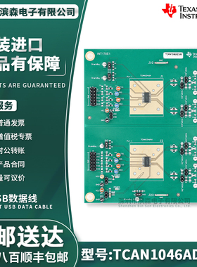 TCAN1046ADEVM 收发器评估模块套件开发板工具TI原装正品全新进口