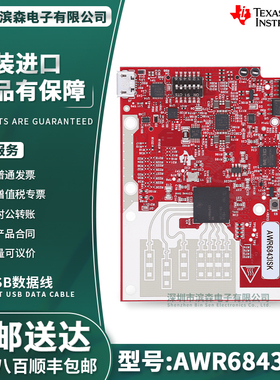 现货 AWR6843ISK 60GHz AWR6843 汽车雷达传感器评估套件天线插件