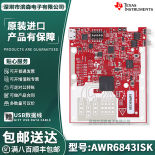 现货 AWR6843ISK 60GHz AWR6843 汽车雷达传感器评估套件天线插件
