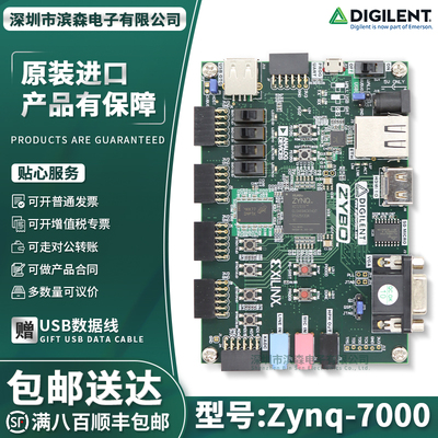 ZedBoardZynq-7000开发板Xilinx