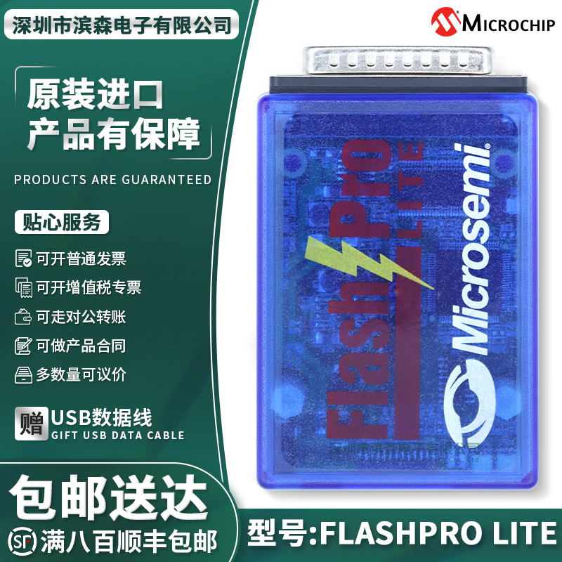 FLASHPRO_LITEACTEL下载器