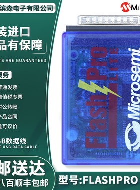 FLASHPRO_LITE ACTEL flashpro lite下载器microsemi ProASICPLUS
