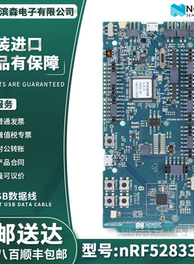 nRF52833-DK SoC 低功耗蓝牙 网状网络 NFC Thread Zigbee 开发板