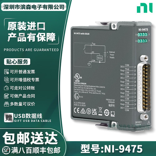 NI9475模块，模块