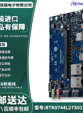 RTK9744L27S01000BE开发评估板ARM® Cortex®-A55 Cortex®-M33