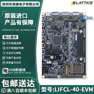 LIFCL-40-EVN LIFCL-40-9BG400C CrossLink-NX FPGA LATTICE 套件